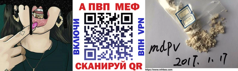Alpha PVP Соль  маркетплейс как зайти  Пересвет  купить закладку 