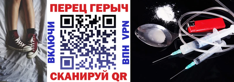 Героин Heroin  Пересвет 