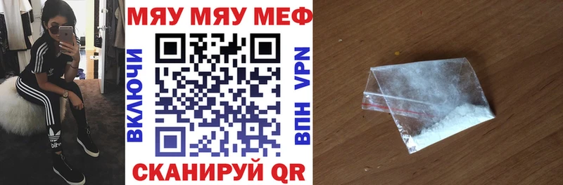 Меф мука Пересвет