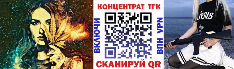 Дистиллят ТГК THC oil где можно купить Пересвет